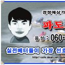 05월 29일 파도소리의 실전 경정 이미지