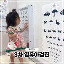 인디고PC 고양지축점 | 3차 영유아검진 문진표 작성 방법부터 지축 아이제일병원 후기