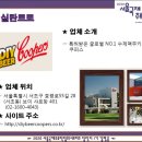 주식회사 에스앤비 이미지