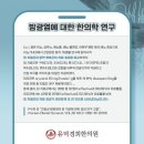 유덕경희한의원
