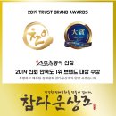 참다운상조
