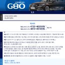 현대 제네시스 G80 트림별 옵션및 가격표 이미지