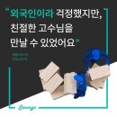 손병택 | 외국인의 숨고 이사 이용 후기