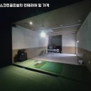 뉴 스크린 골프 이미지