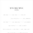 시·수필 창작 이미지