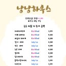 냥냥하우스
