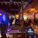 인쌩맥주용인역북점 | 용인 역북동 맥주 인쌩맥주 용인역북점 가격 위치 이벤트