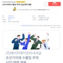 에이치제이인터내셔널