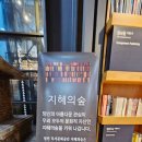 2026년 5월 날씨 좋은 날, 파주 출판도시 지혜의 숲 나들이 (주차/포토존 꿀팁)