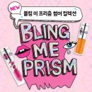 블링아이즈 이미지