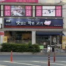 착한고기 - 양천구 가로공원로 134 | [진주 신안동 맛집] 가성비 갑 무한리필 고기집 '맛있는 착한고기 평거점' 후기