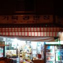 거북공판장