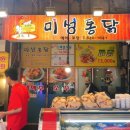 미성통닭