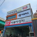 구미옥계동물병원 | 구미카센터 카트리스 구미옥계점 엔진오일 교체 후기