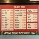 멕시칸치킨산본5분점 이미지