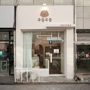 내 강아지 미용실 이미지