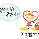 (주)덕평톨게이트주유소 이미지