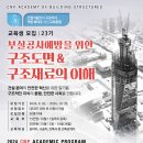 (주)씨앤피동양