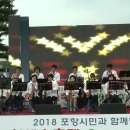 포항 색소폰 문화예술축제 이미지