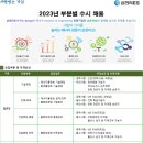 (주)삼천리이에스 이미지