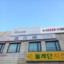 대우삼환상가 | 인천 동춘동 스퀘어원 만강홍 - 고추짜장&amp;짬뽕 솔직후기