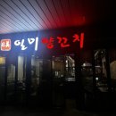 일미양꼬치 판교역점 | 판교역 테크노밸리 단체회식 추천 일미양꼬치 메뉴