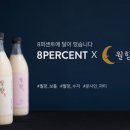 8퍼센트