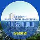교방동111 이미지