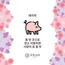 가자여행사주 - 남동구 인하로 485 | 가자여행사주