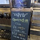 보정동 술집 다복상회 내돈내산 솔직 후기