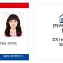 주식회사비젼부동산중개법인 이미지