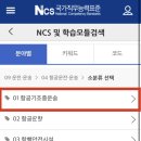 [NCS] 무엇을 해야할지 모를 때, 이걸 한번 보세요: NCS 학습모듈 이미지