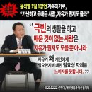 ■[3무(무지,무식, 무능) 윤석열의 막장 어록]■ 이미지