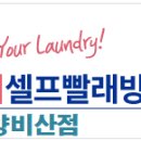세탁119 운동화빨래방 이미지
