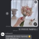엠마블랑 | [W#14] 본식가봉, 부케선정 | 더케네스블랑, 이브플라워