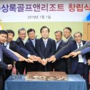 공무원연금공단천안상록리조트상록호텔 이미지