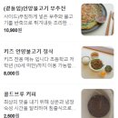 네모의꿈 퓨전떡까페 | 울산 언양 통도사 근처 언양불고기 퓨전음식 소소숲 내돈내산