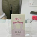 네일, 마니해