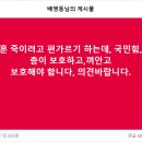 한동훈 죽이려고 편가르기 하는데... 이미지