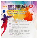 선단동체육센터 이미지