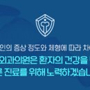 경대바른정형외과의원 이미지