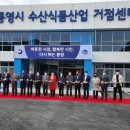 법송수산