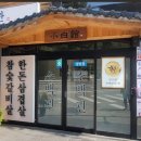 청룡마을길 1 이미지