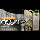 대구 간송미술관 개관전 예매 | BTS RM 미인도 | 훈민정음 해례본 | 대구가볼만한곳 실내데이트 추천