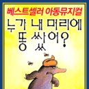 누가 내머리에 똥쌌어 Daum카페