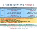 참좋은요양보호사교육원 이미지