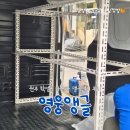 명인상사 | PV5 벤 탑차 봉고차 화물차 트렁크 적재함 설치 후기, 영웅앵글상사