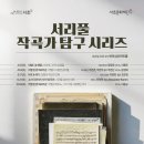 (온라인)프랑스 인문학 여행 이미지