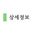 미식견의 주방 이미지