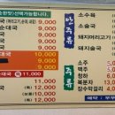 부뚜막순대국 이미지